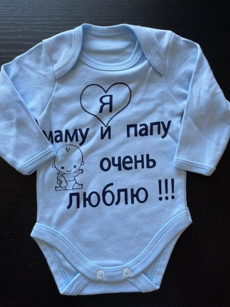 Garroku body/56cm/gaiši zils ar uzrakstu krievu valodā/Turcija