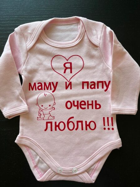 Garroku body/62cm/Rozā ar uzrakstu krievu valodā/Turcija